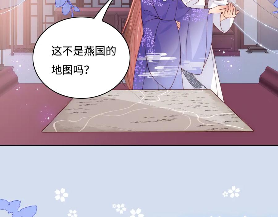 养敌为患 第159话 深夜收到神秘礼物？ 第15页