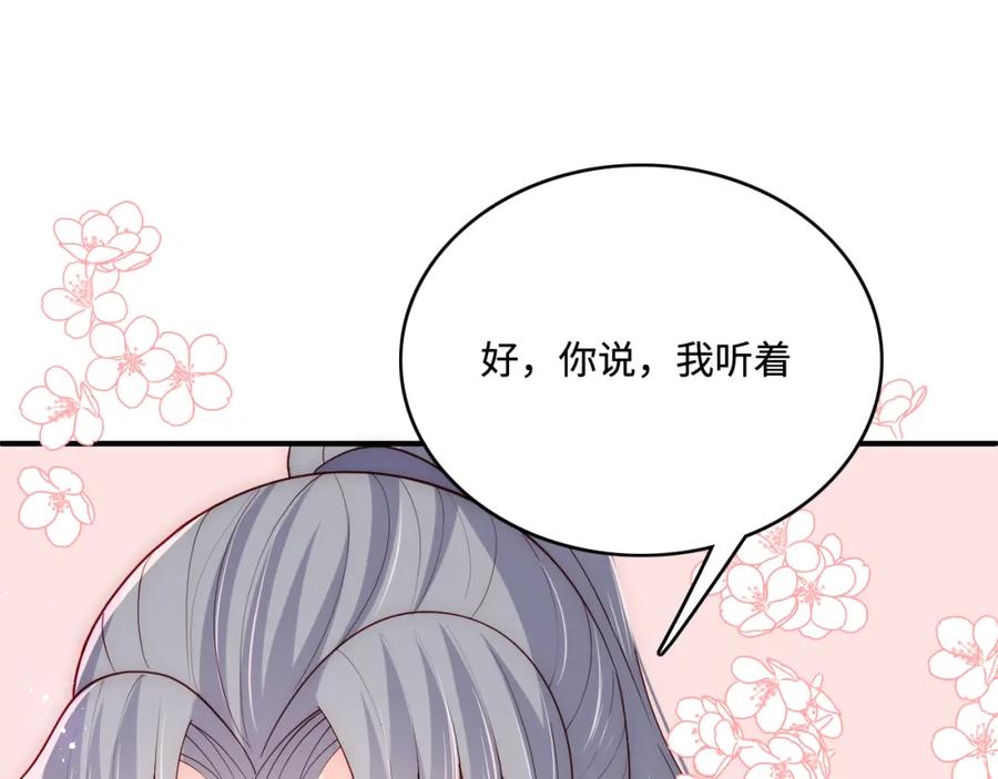 养敌为患 第159话 深夜收到神秘礼物？ 第66页