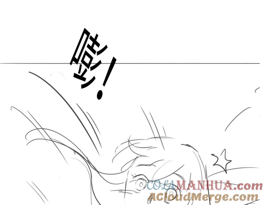 养敌为患 第159话 深夜收到神秘礼物？ 第73页