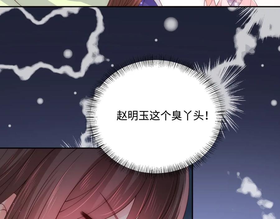 养敌为患 第159话 深夜收到神秘礼物？ 第48页