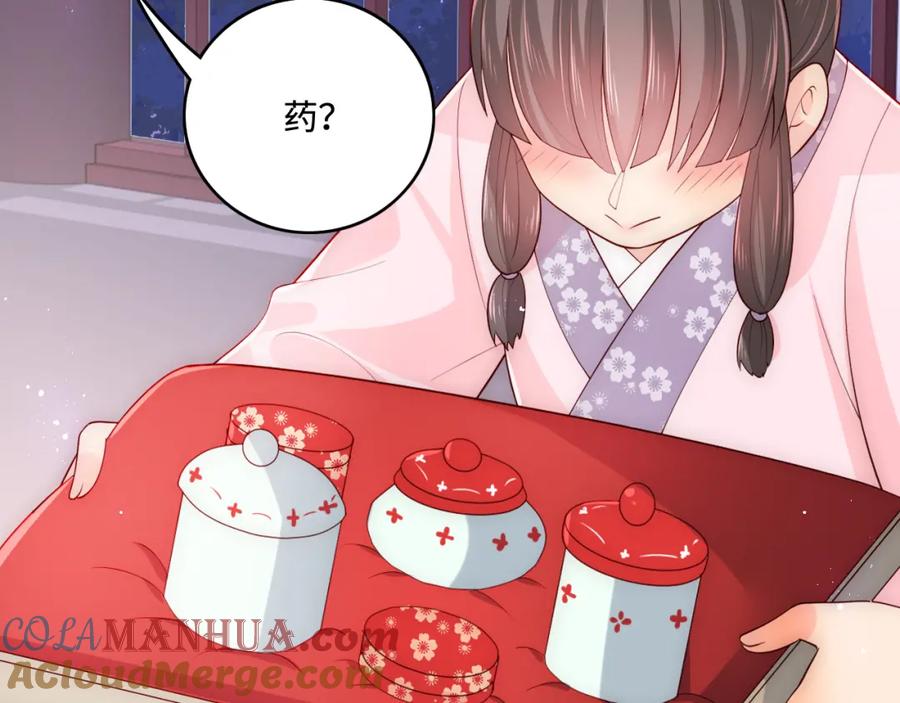 养敌为患 第159话 深夜收到神秘礼物？ 第40页