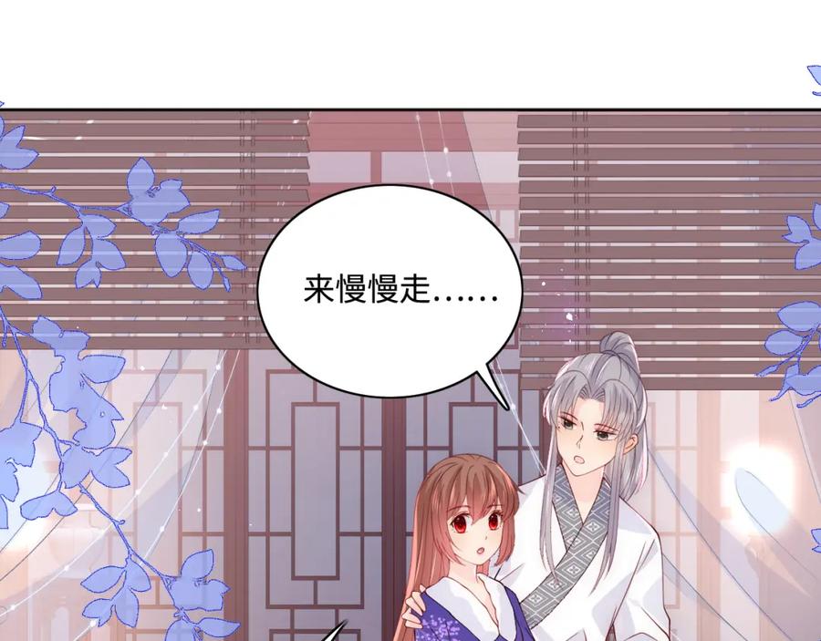 养敌为患 第159话 深夜收到神秘礼物？ 第14页