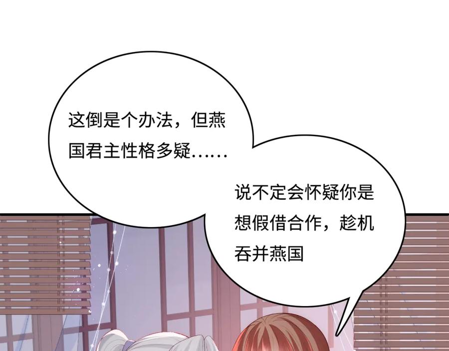 养敌为患 第159话 深夜收到神秘礼物？ 第24页