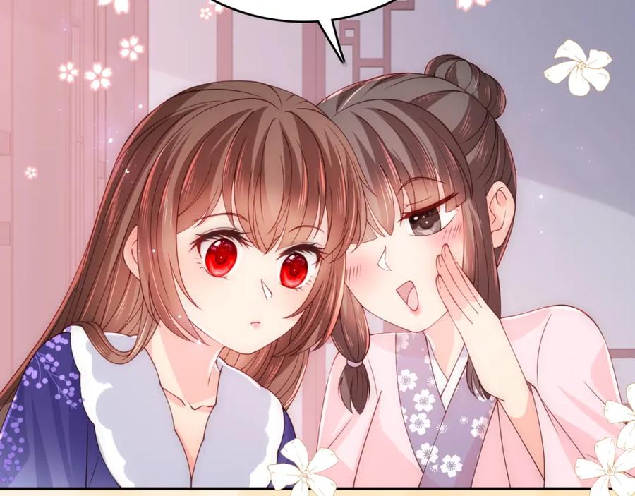 养敌为患 第159话 深夜收到神秘礼物？ 第45页