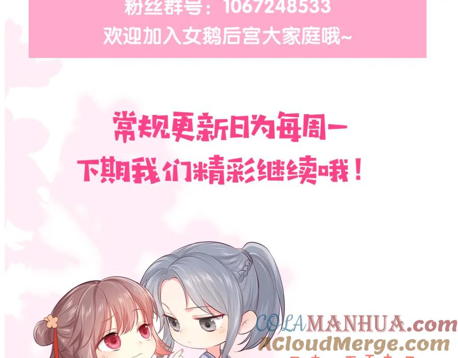 养敌为患 第159话 深夜收到神秘礼物？ 第82页