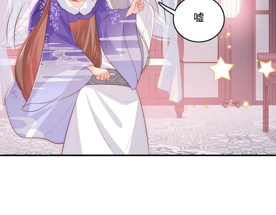 养敌为患 第160话 补上大婚的遗憾？ 第18页