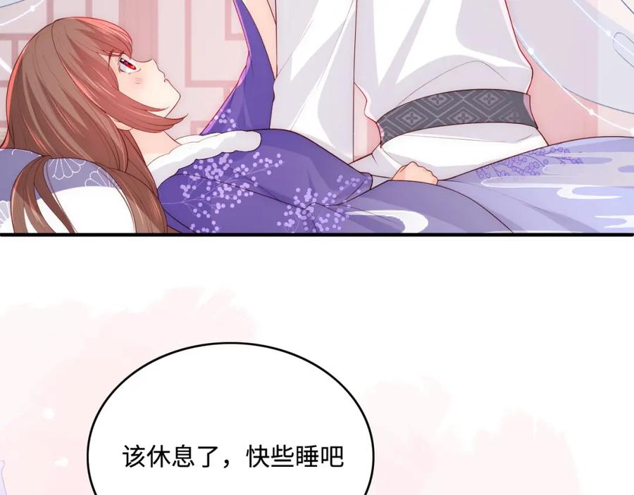 养敌为患 第160话 补上大婚的遗憾？ 第48页