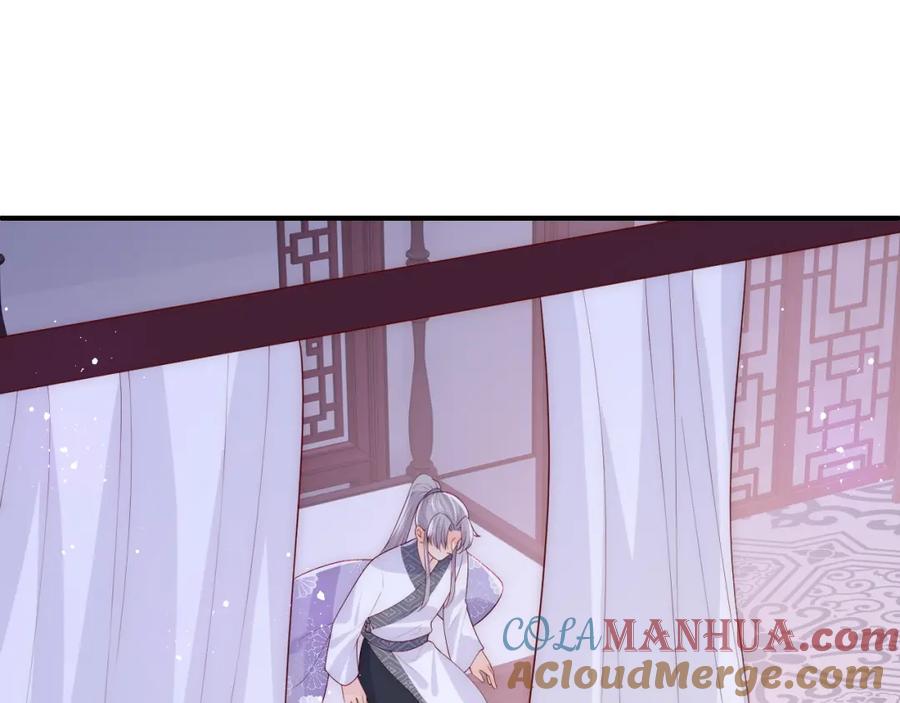 养敌为患 第160话 补上大婚的遗憾？ 第58页