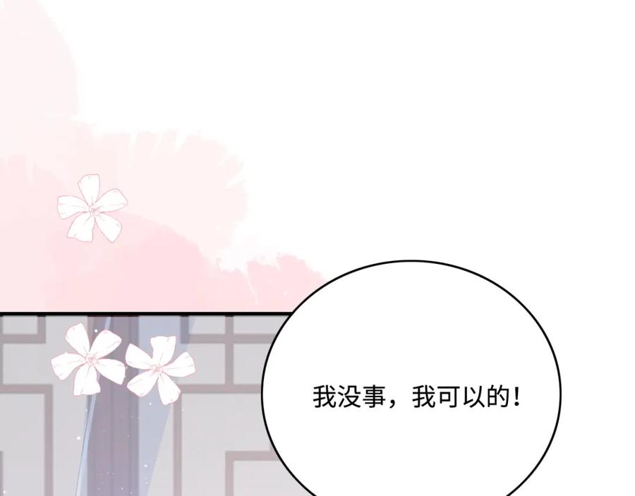 养敌为患 第160话 补上大婚的遗憾？ 第42页