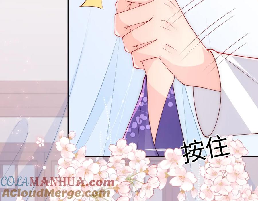养敌为患 第160话 补上大婚的遗憾？ 第37页