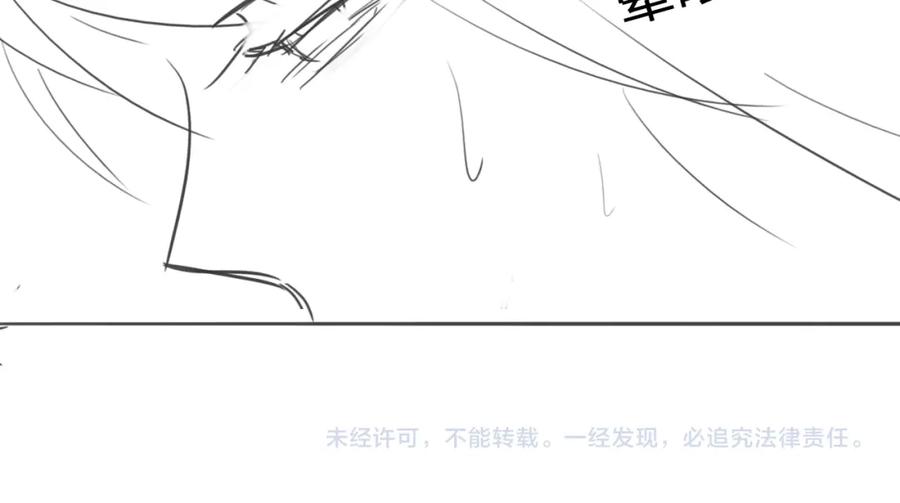 养敌为患 第160话 补上大婚的遗憾？ 第87页