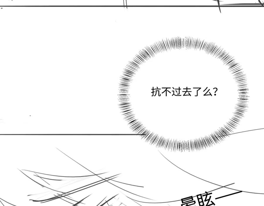 养敌为患 第160话 补上大婚的遗憾？ 第86页