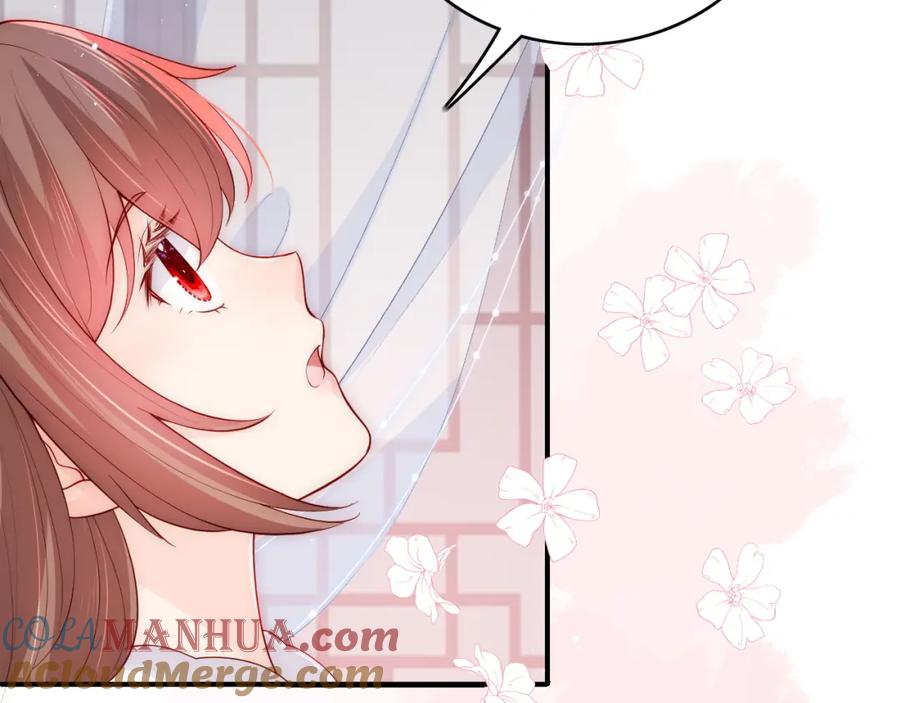 养敌为患 第160话 补上大婚的遗憾？ 第43页