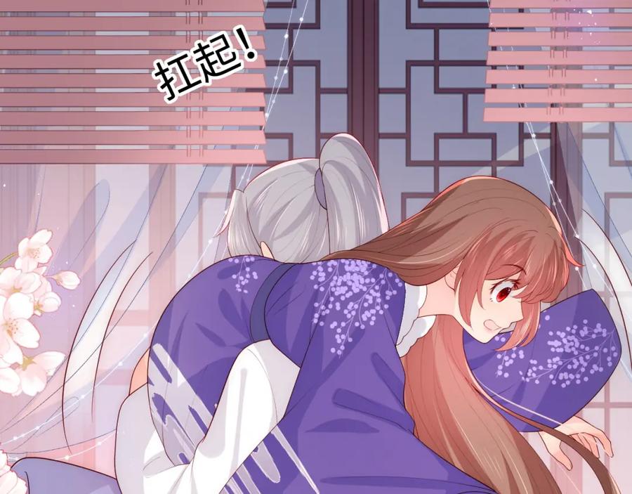 养敌为患 第160话 补上大婚的遗憾？ 第15页