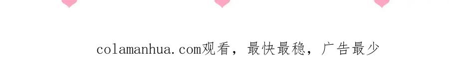 养敌为患 第160话 补上大婚的遗憾？ 第90页