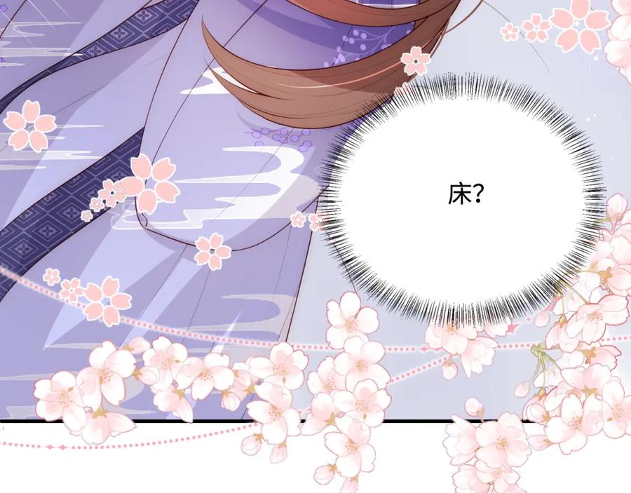 养敌为患 第160话 补上大婚的遗憾？ 第21页