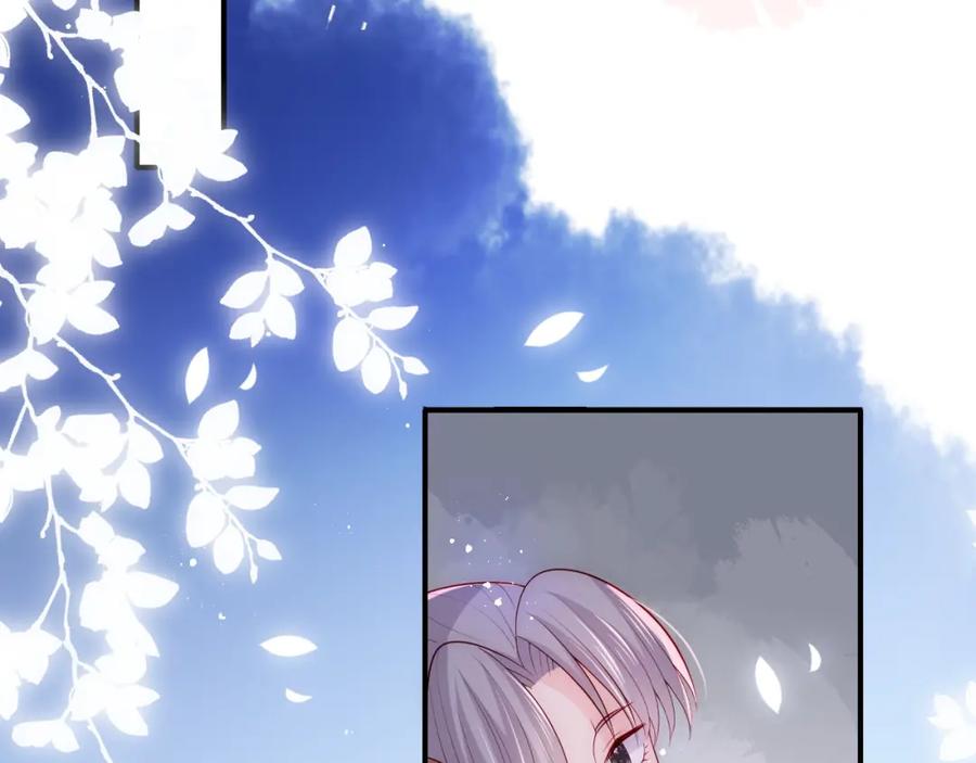 养敌为患 第160话 补上大婚的遗憾？ 第56页