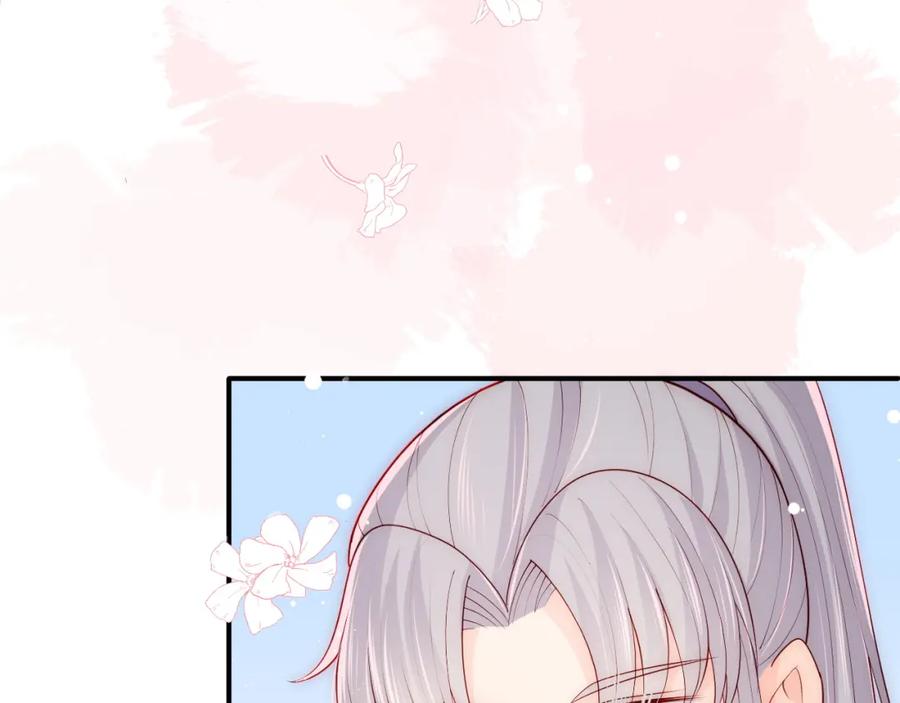 养敌为患 第160话 补上大婚的遗憾？ 第44页