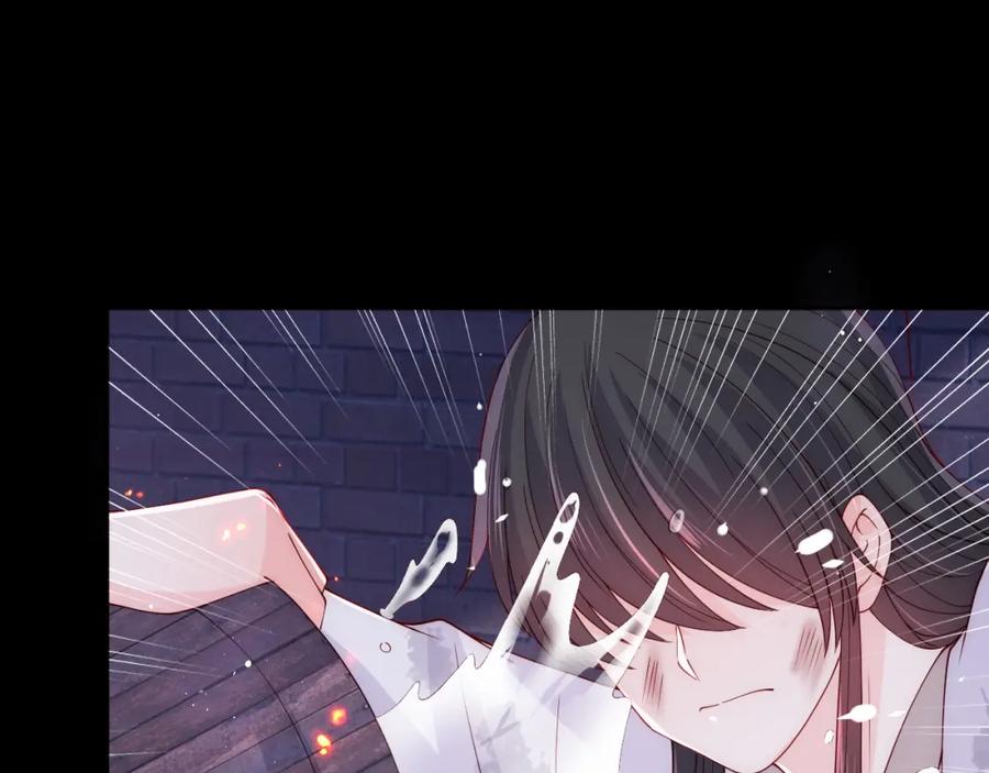 养敌为患 第160话 补上大婚的遗憾？ 第75页