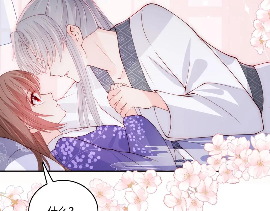 养敌为患 第160话 补上大婚的遗憾？ 第39页