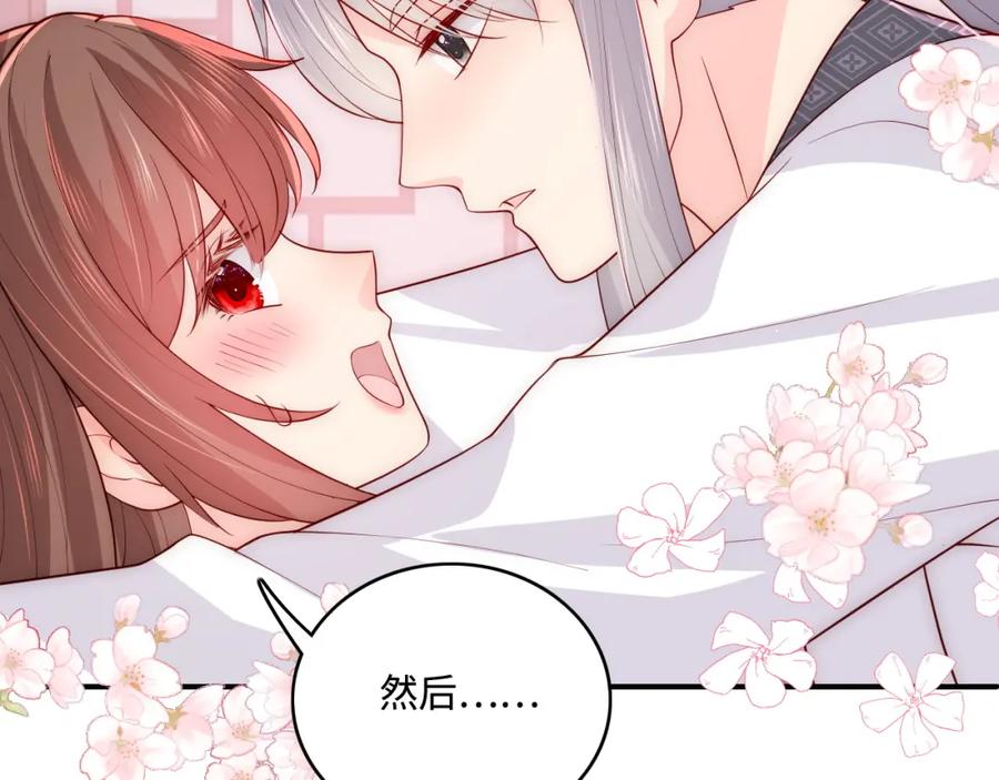 养敌为患 第160话 补上大婚的遗憾？ 第8页
