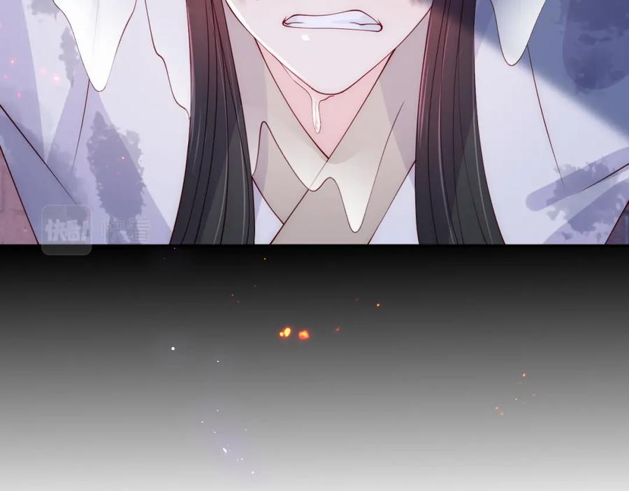 养敌为患 第160话 补上大婚的遗憾？ 第81页