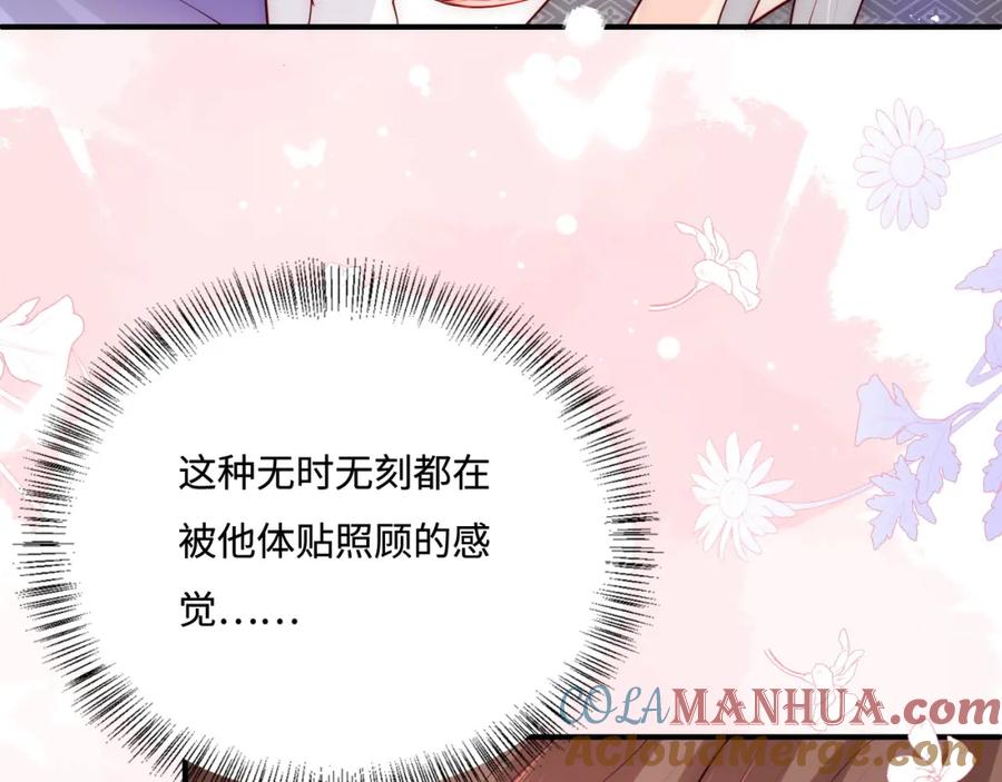 养敌为患 第160话 补上大婚的遗憾？ 第52页
