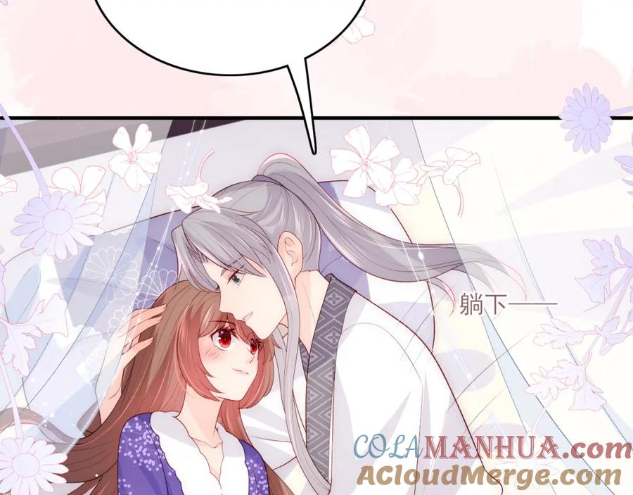 养敌为患 第160话 补上大婚的遗憾？ 第49页