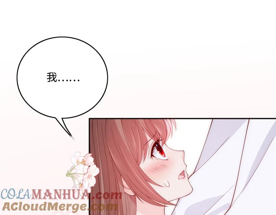 养敌为患 第160话 补上大婚的遗憾？ 第25页