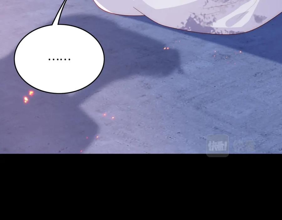 养敌为患 第160话 补上大婚的遗憾？ 第71页