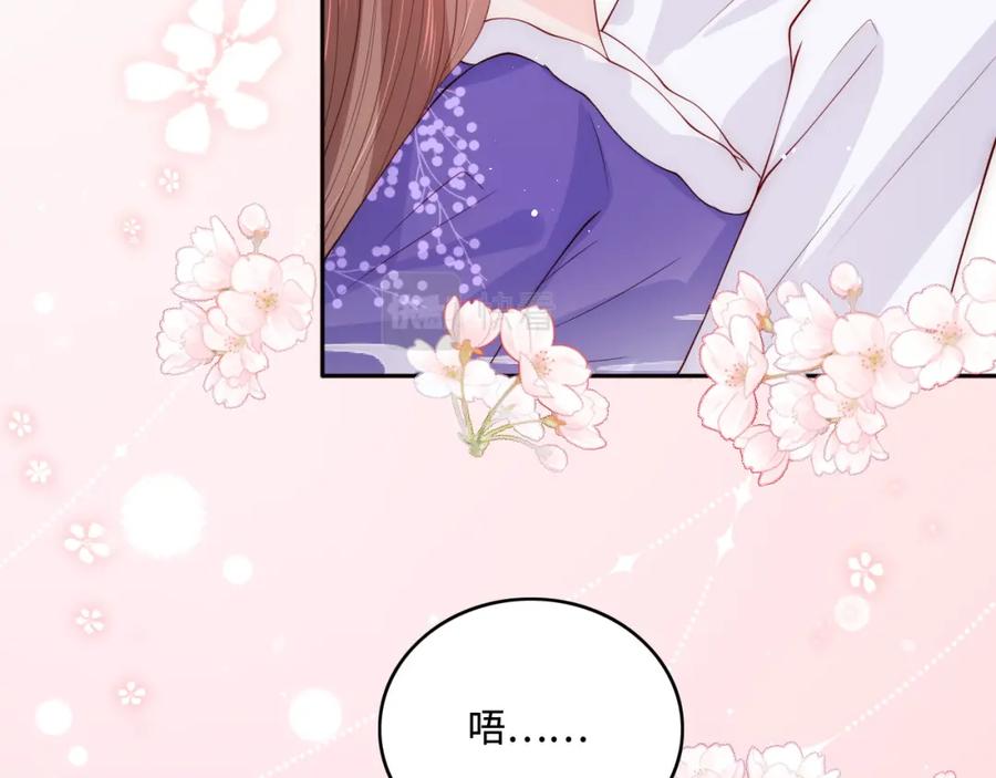养敌为患 第160话 补上大婚的遗憾？ 第26页