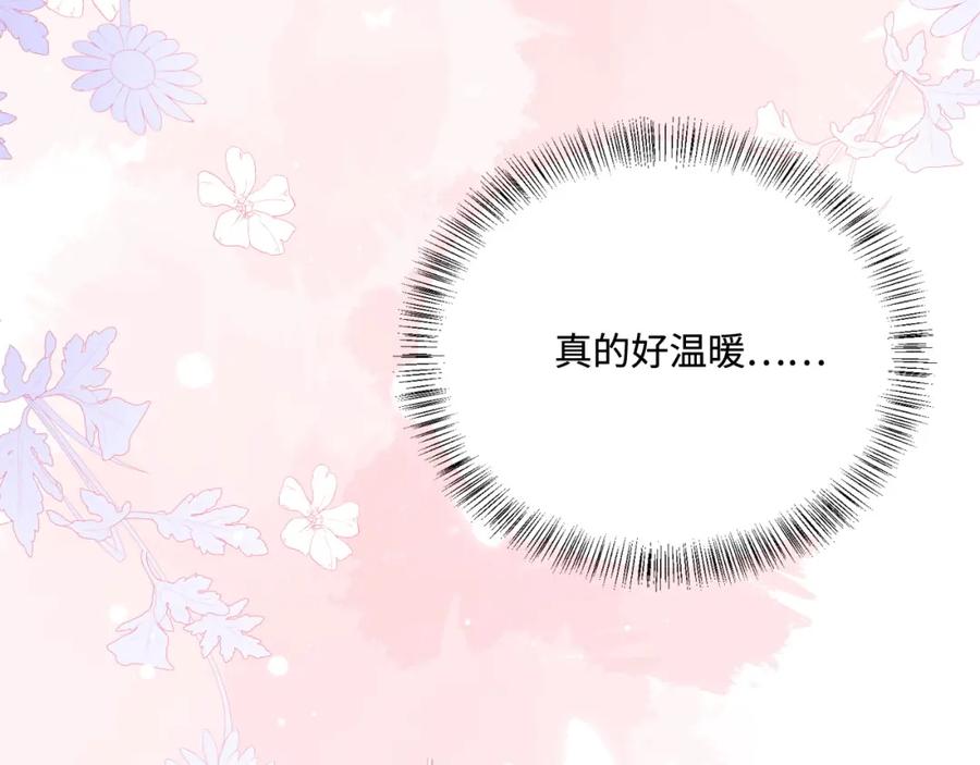 养敌为患 第160话 补上大婚的遗憾？ 第54页