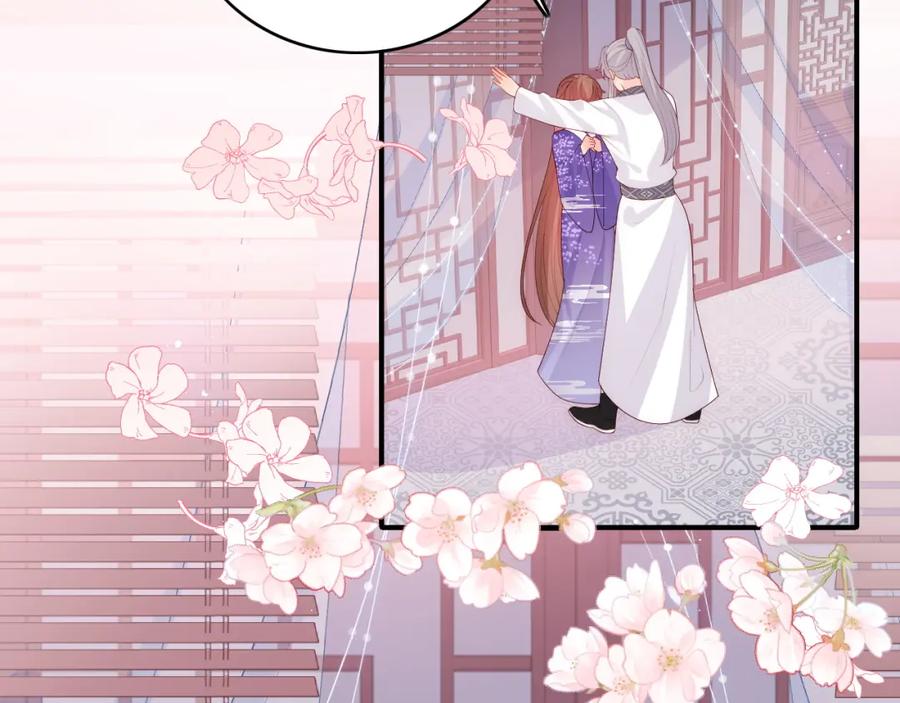 养敌为患 第160话 补上大婚的遗憾？ 第6页