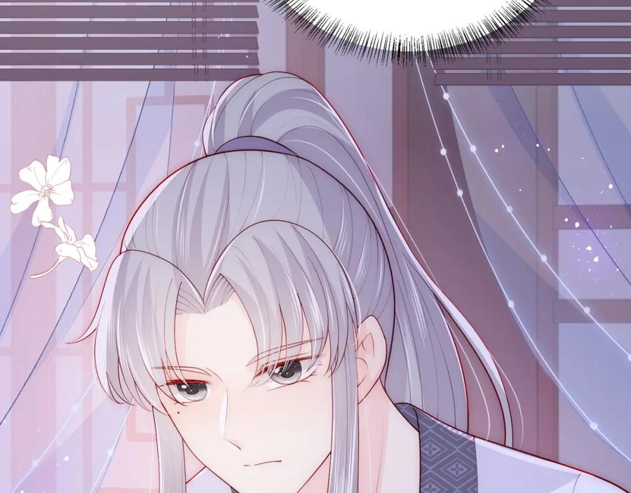 养敌为患 第160话 补上大婚的遗憾？ 第62页