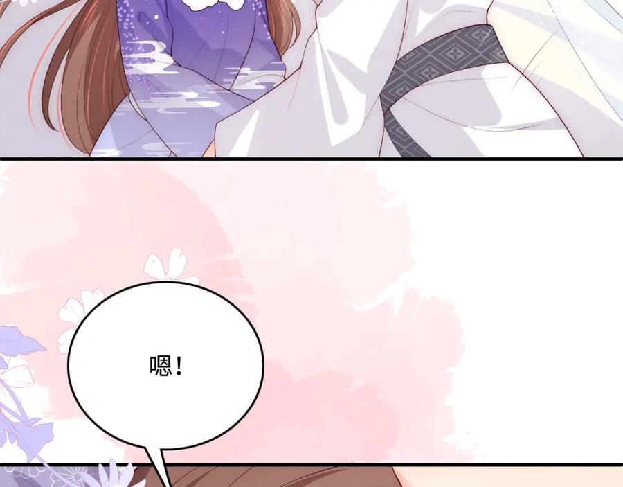 养敌为患 第160话 补上大婚的遗憾？ 第50页