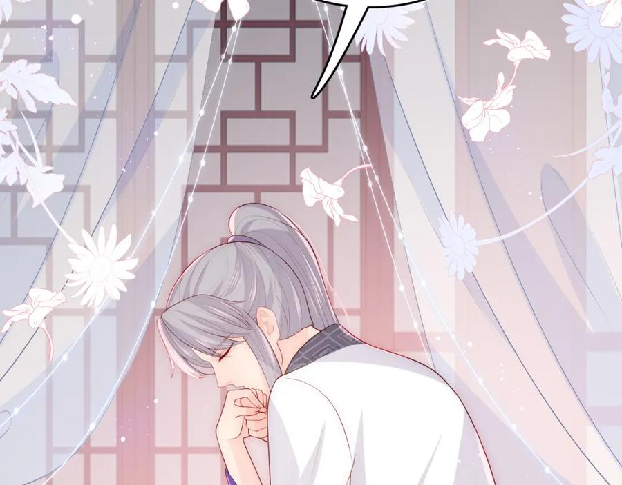 养敌为患 第160话 补上大婚的遗憾？ 第47页