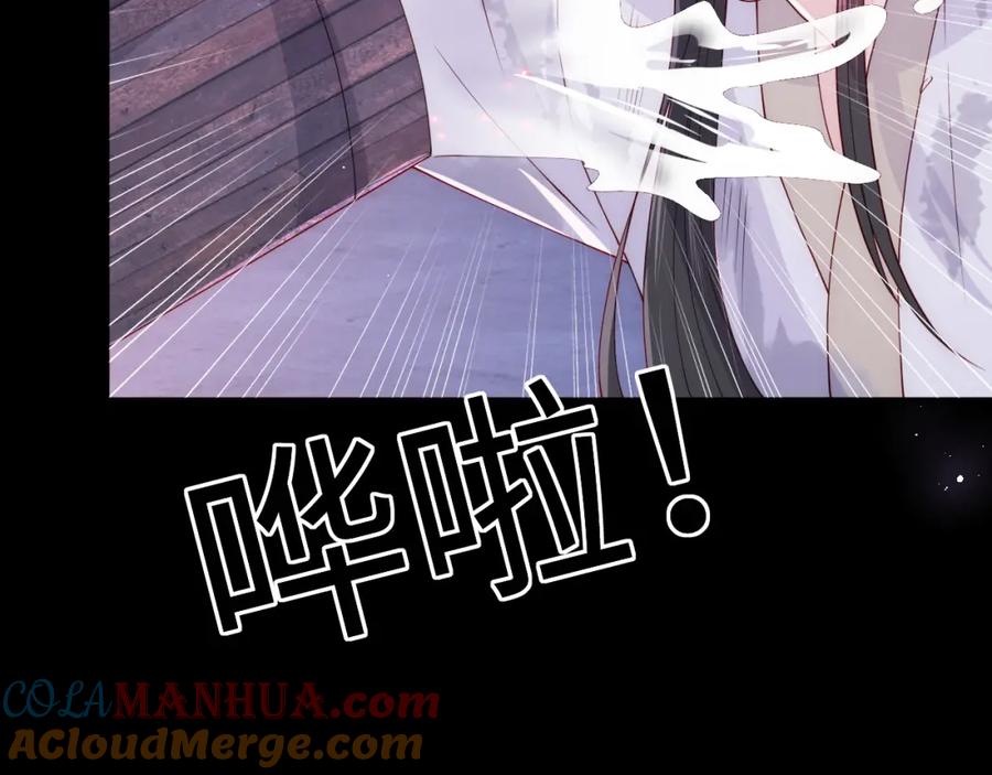 养敌为患 第160话 补上大婚的遗憾？ 第76页