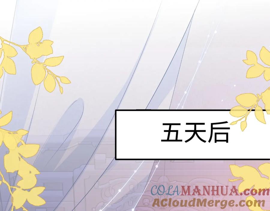 养敌为患 第161话 毒性再次发作 第57页