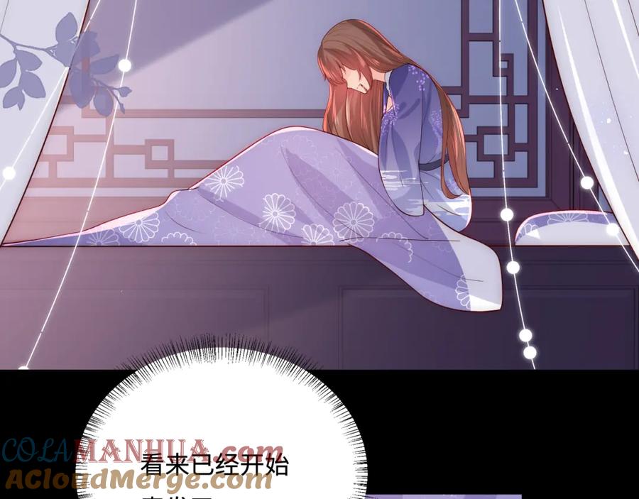 养敌为患 第161话 毒性再次发作 第33页