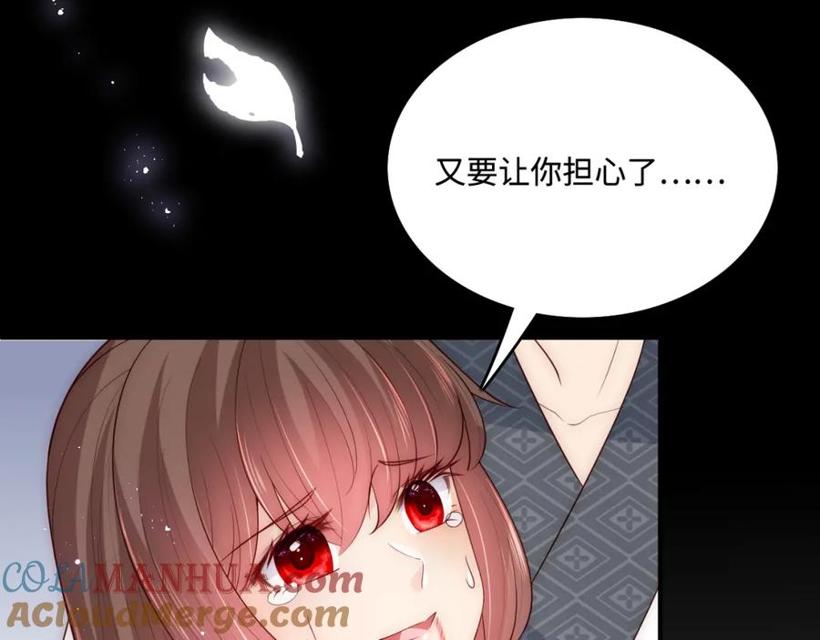 养敌为患 第161话 毒性再次发作 第45页