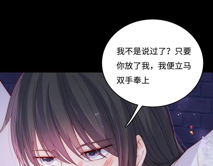 养敌为患 第161话 毒性再次发作 第7页