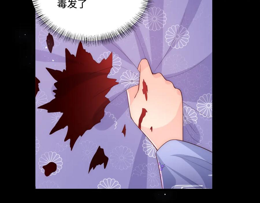 养敌为患 第161话 毒性再次发作 第34页