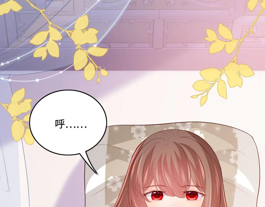 养敌为患 第161话 毒性再次发作 第58页