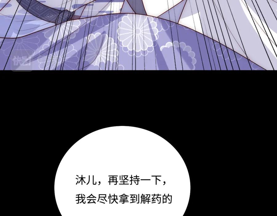 养敌为患 第161话 毒性再次发作 第42页