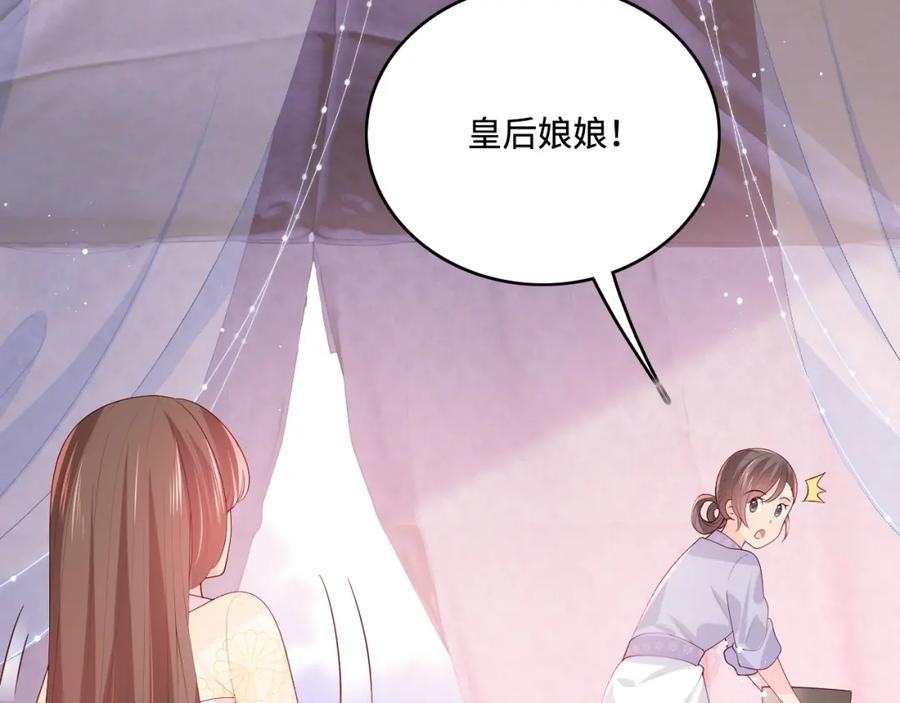 养敌为患 第161话 毒性再次发作 第63页