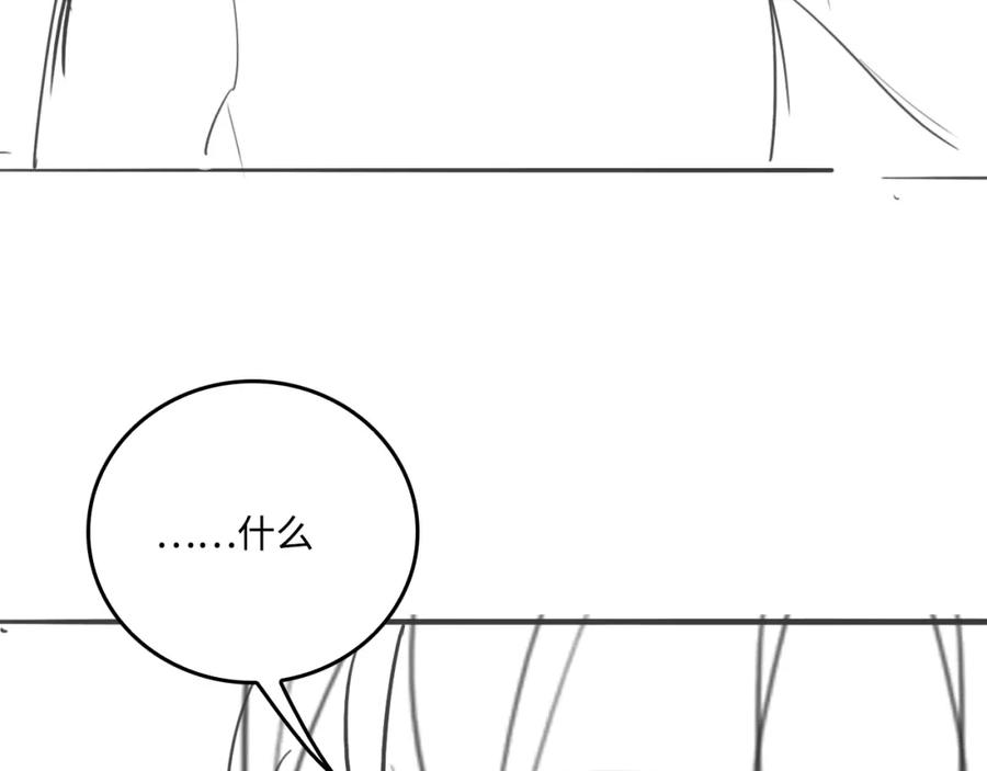 养敌为患 第161话 毒性再次发作 第98页