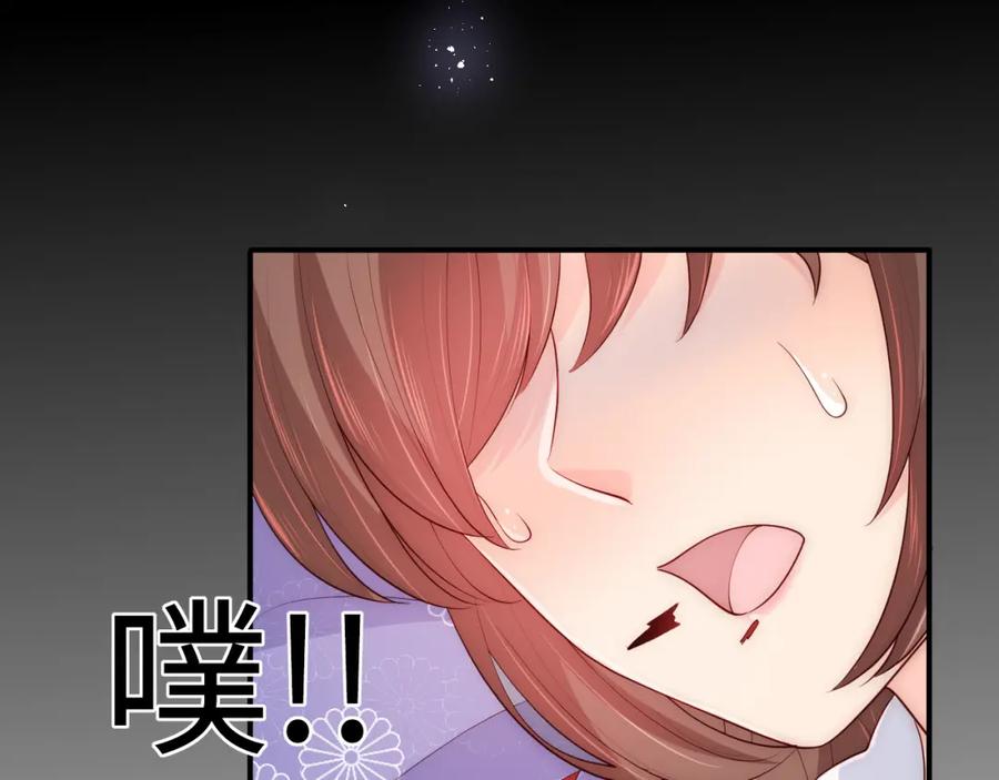 养敌为患 第161话 毒性再次发作 第22页