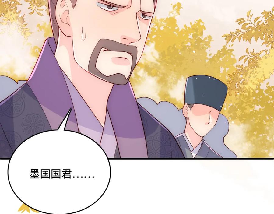 养敌为患 第161话 毒性再次发作 第83页