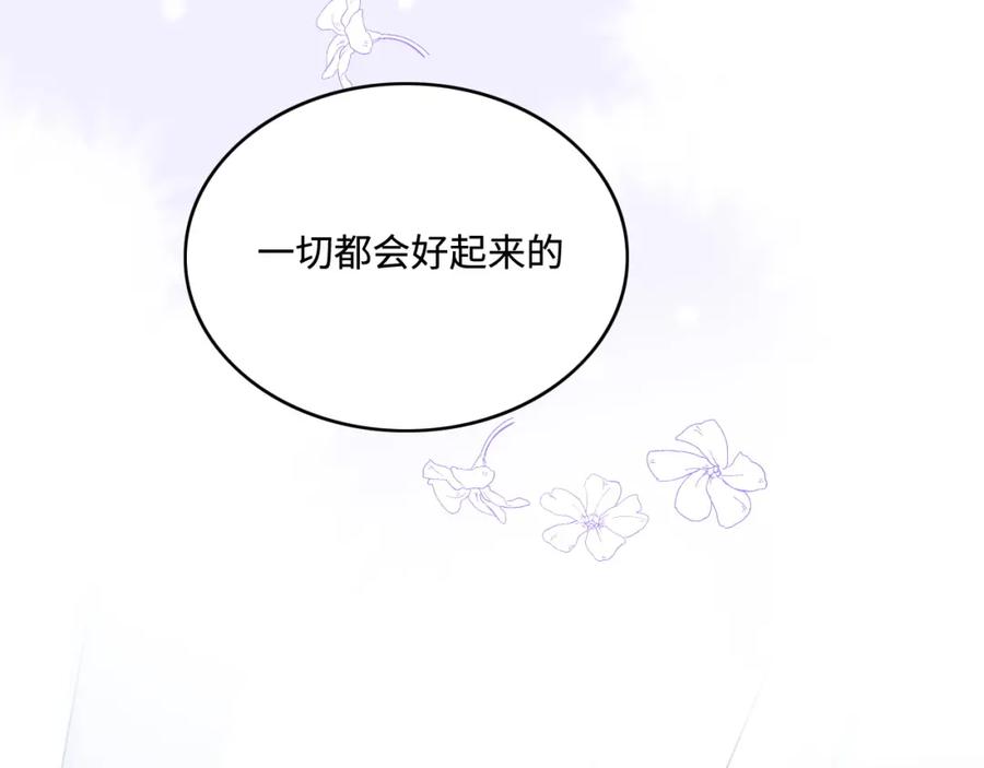 养敌为患 第161话 毒性再次发作 第56页