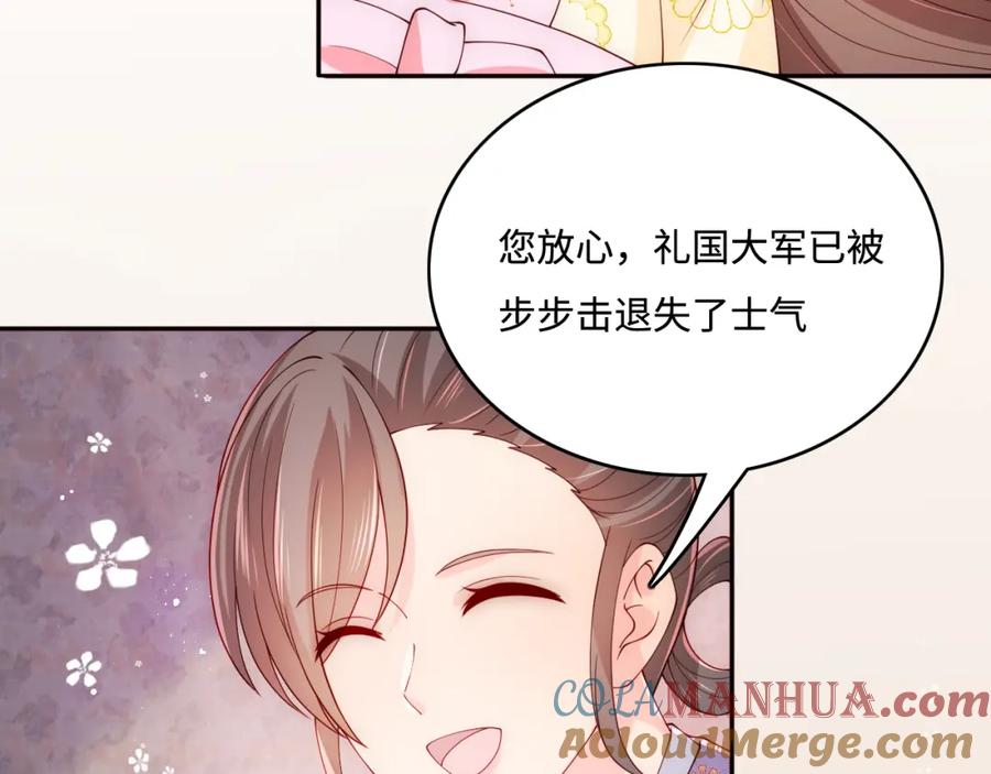 养敌为患 第161话 毒性再次发作 第73页